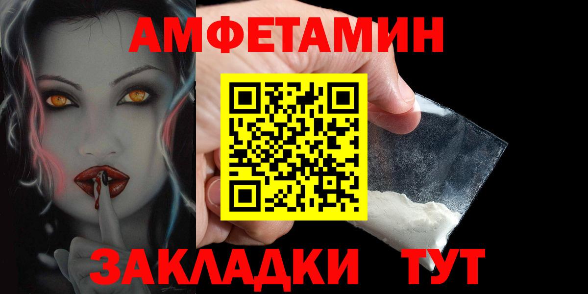 Amphetamine  АМФЕТАМИН Розовый  Вход с VPN  darknet клад  Нягань 