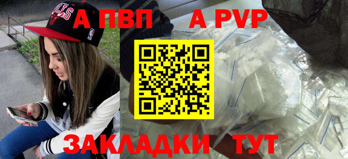 Alpha-PVP  A-PVP кристаллы  Нягань  Вход с VPN  А ПВП СК 