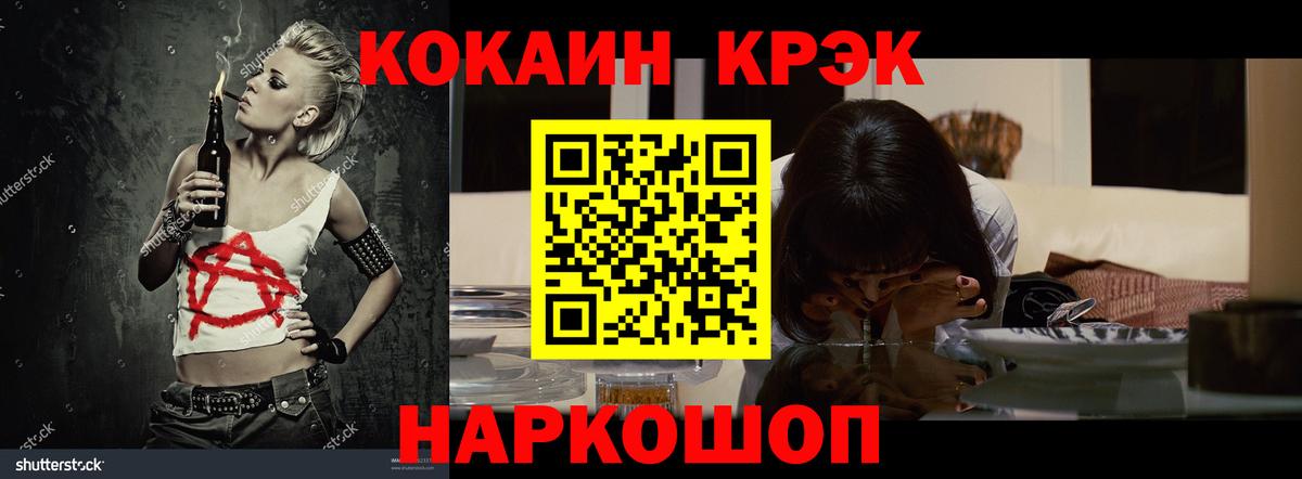 КОКАИН 97%  Вход с VPN  COCAIN 99%  Нягань 