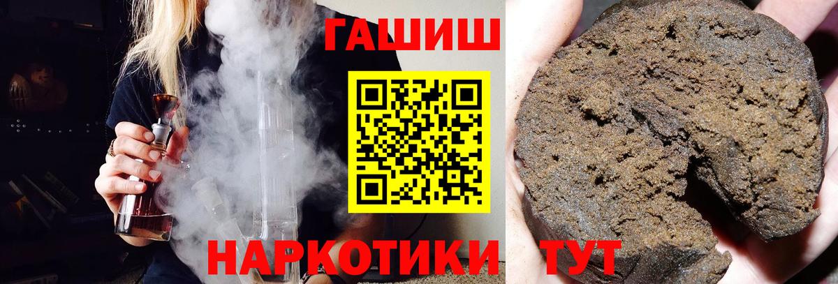 ГАШ 40% ТГК  ГАШИШ Изолятор  Вход с VPN  Нягань 