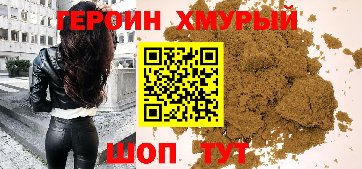 ГЕРОИН Афган  Вход с VPN  Нягань 