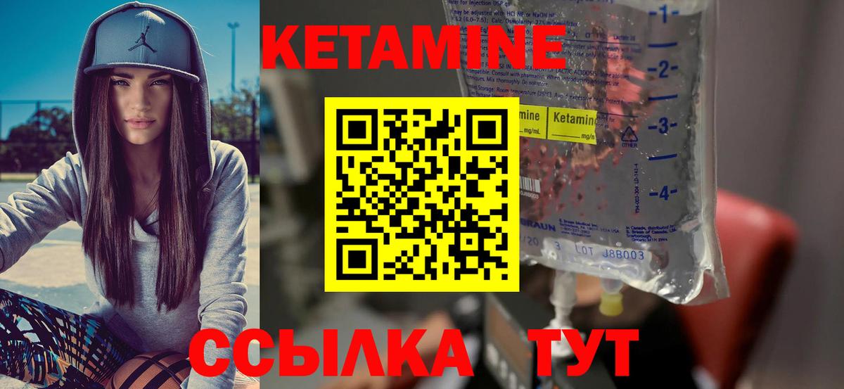 КЕТАМИН VHQ Нягань