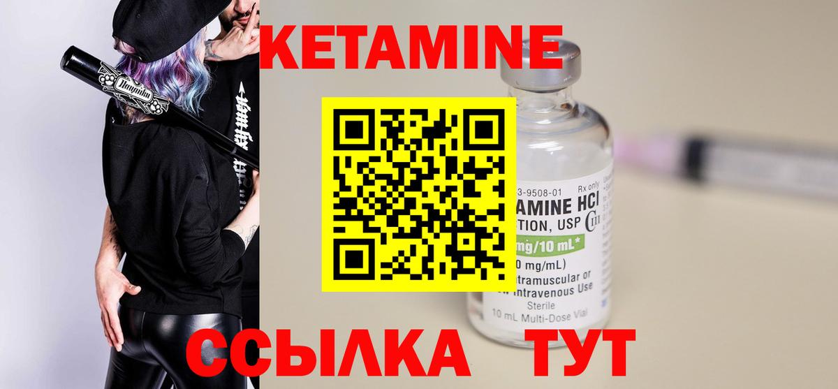 Кетамин VHQ  КЕТАМИН VHQ  Вход с VPN  Нягань 