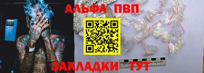 ALPHA-PVP Сланцы