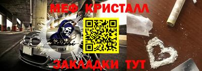 мет Славянск-на-Кубани