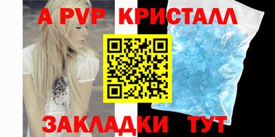 ALPHA-PVP Сланцы