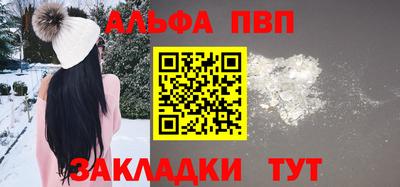 ALPHA-PVP Сланцы