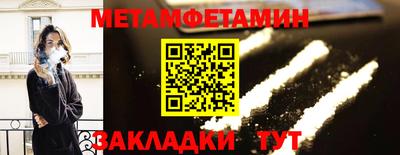 мет Славянск-на-Кубани