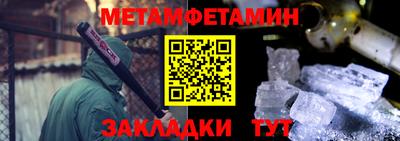 мет Славянск-на-Кубани