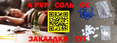 ALPHA-PVP Сланцы