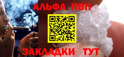 ALPHA-PVP Сланцы