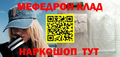 мет Славянск-на-Кубани
