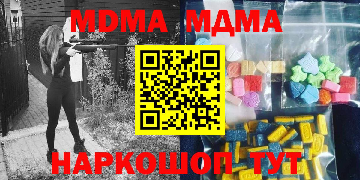 MDMA VHQ  Вход с VPN  MDMA  Нягань  MDMA Molly 