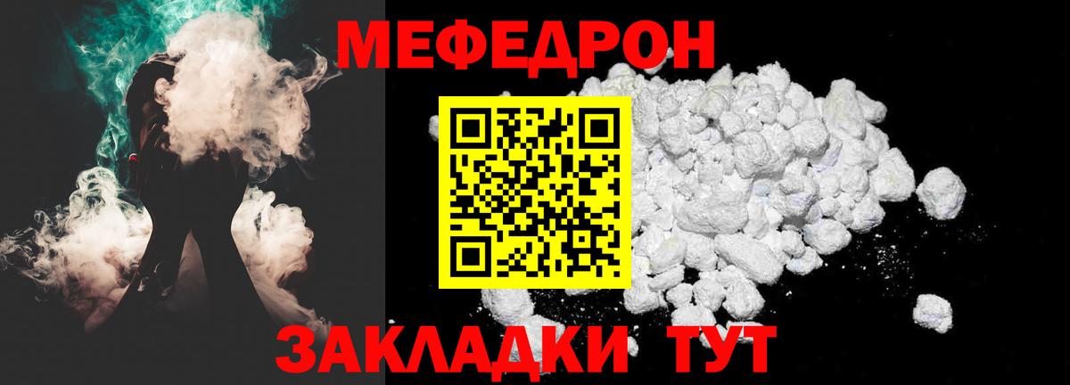 Мефедрон кристаллы Нягань