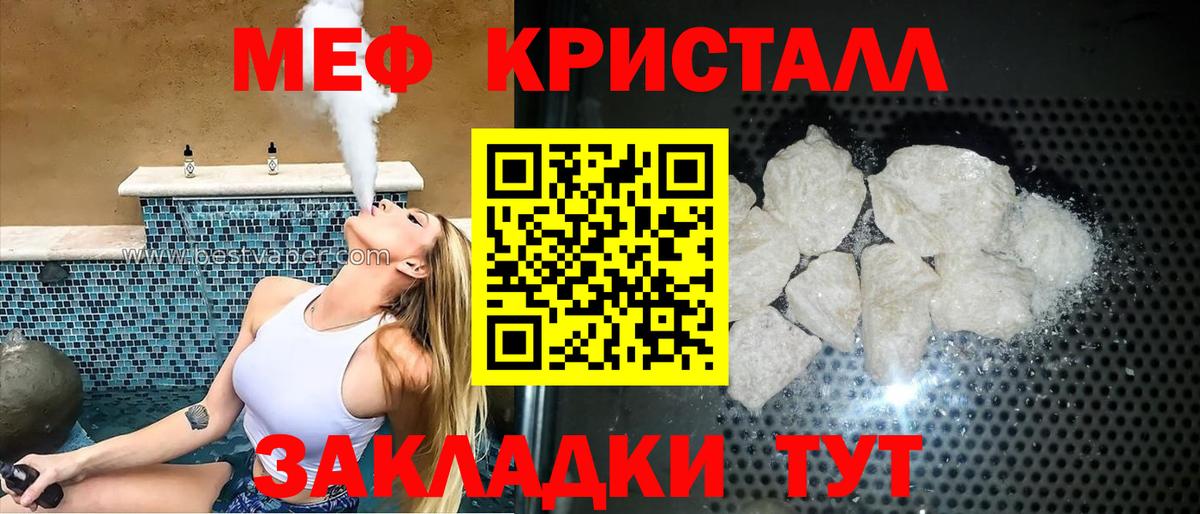 Мефедрон 4 MMC  Вход с VPN  МЯУ-МЯУ мяу мяу  МЕФ  Нягань 