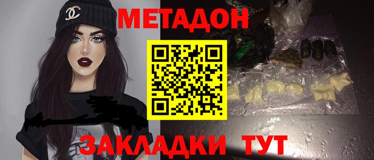Метадон мёд Нягань