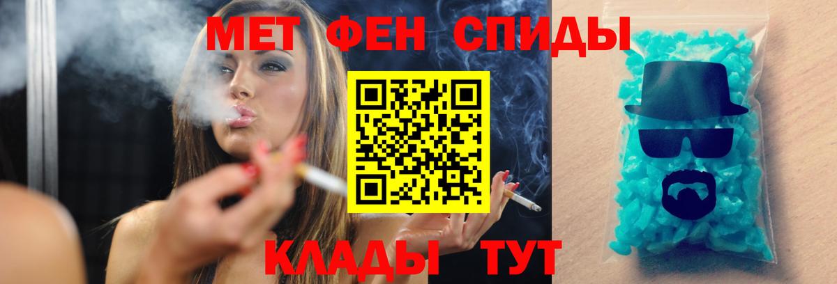 Первитин Methamphetamine  Вход с VPN  Нягань 