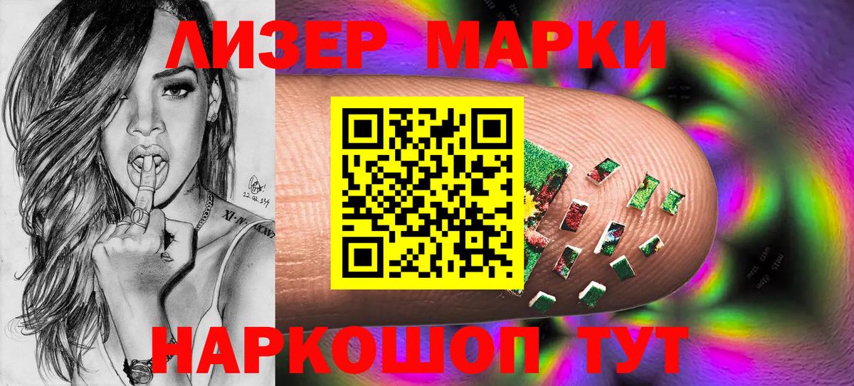 Марки 25I-NBOMe 1500мкг  Марки 25I-NBOMe 1500мкг  Нягань  Вход с VPN 