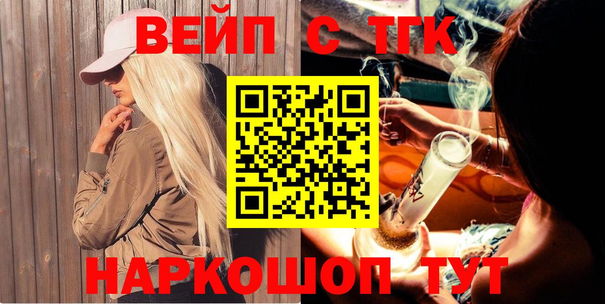 ТГК Wax  купить  цена  ТГК вейп  Нягань  Вход с VPN 