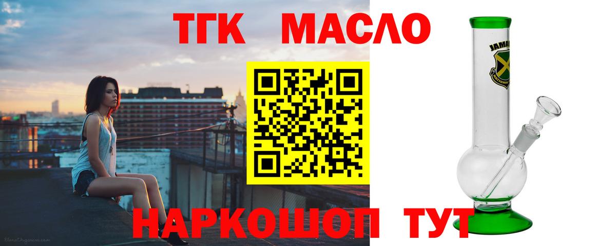 ТГК жижа Нягань
