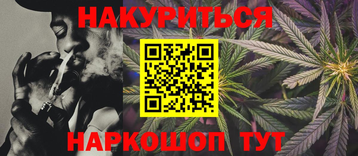 Бошки Шишки Amnesia  Вход с VPN  Шишки марихуана сатива  Нягань 